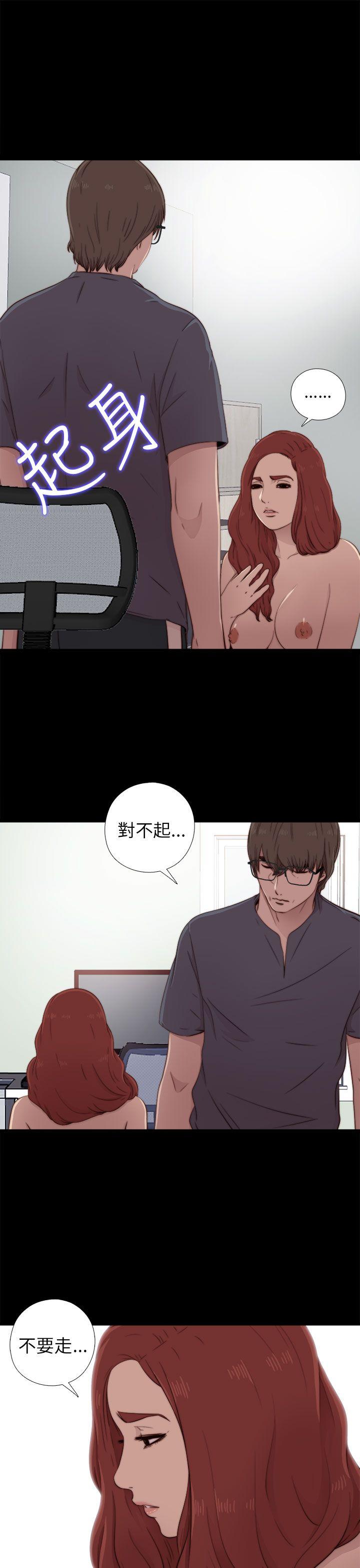我的大叔 第37話 第13页