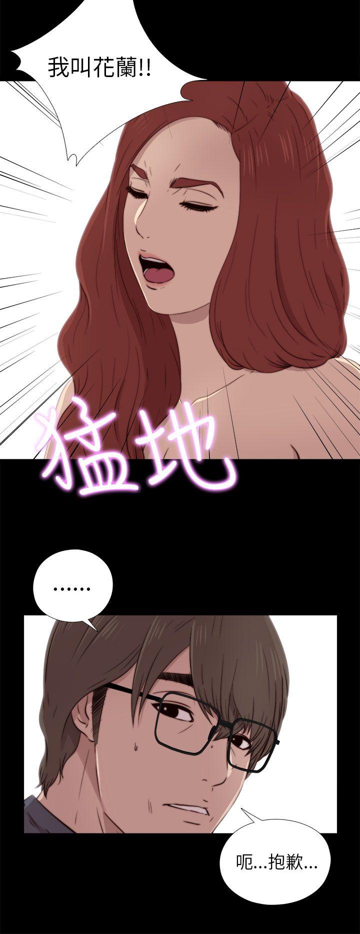 我的大叔 第37話 第22页