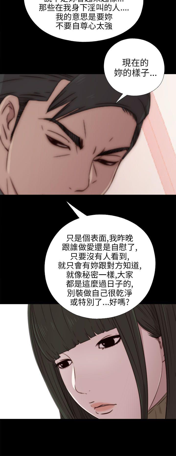 我的大叔 第37話 第18页