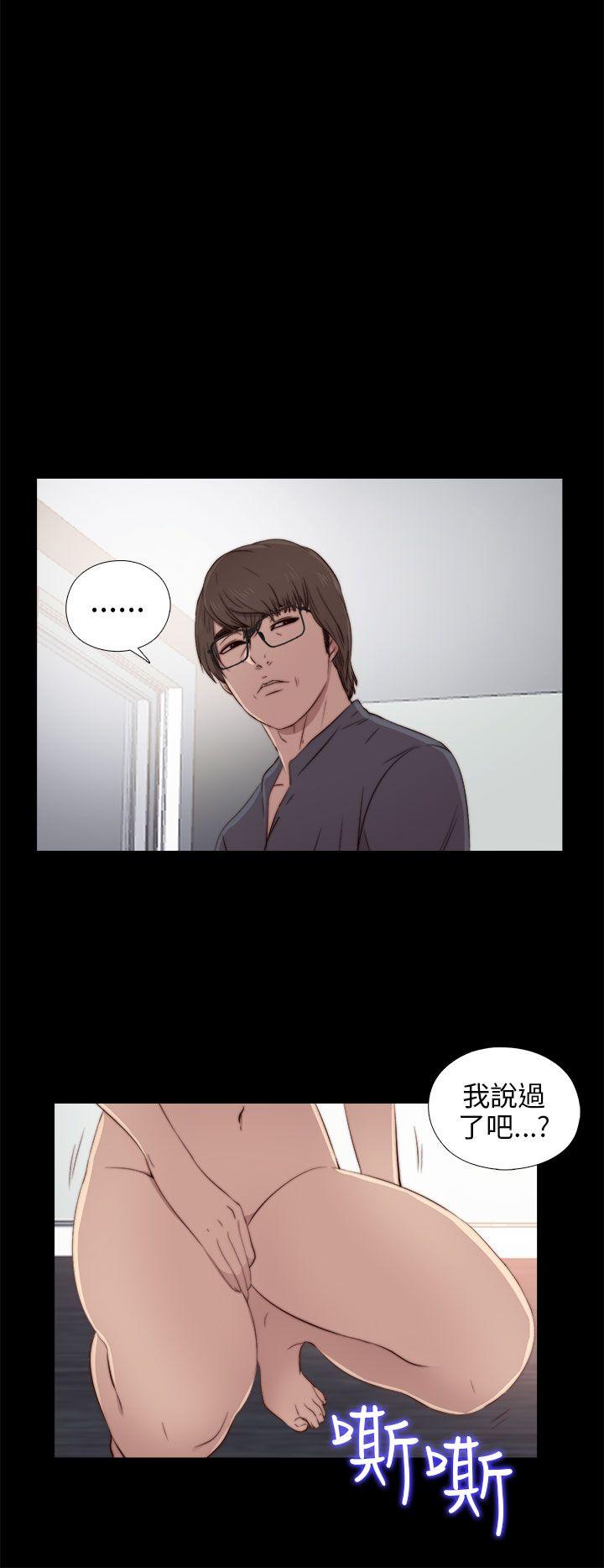 我的大叔 第37話 第20页