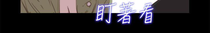 我的大叔 第37話 第26页