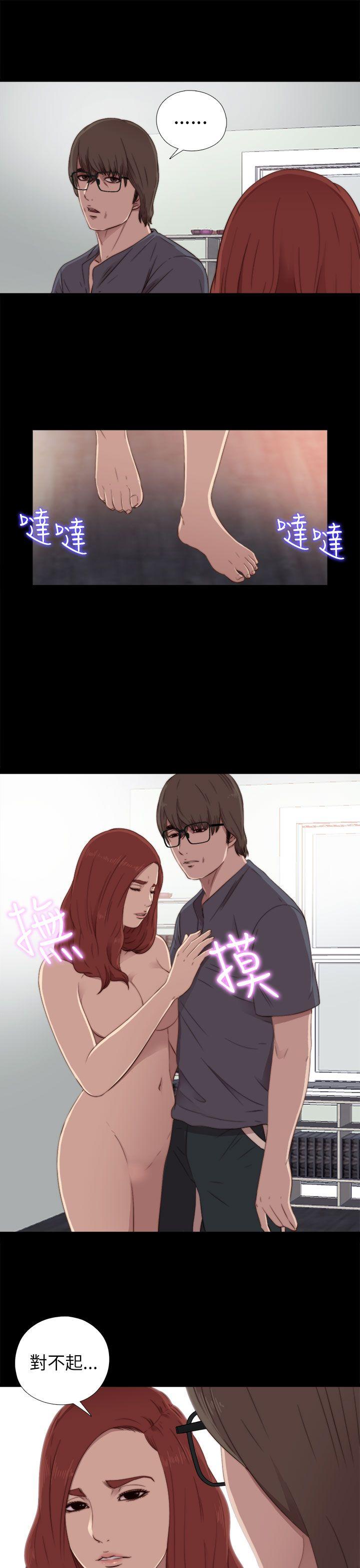 我的大叔 第37話 第31页