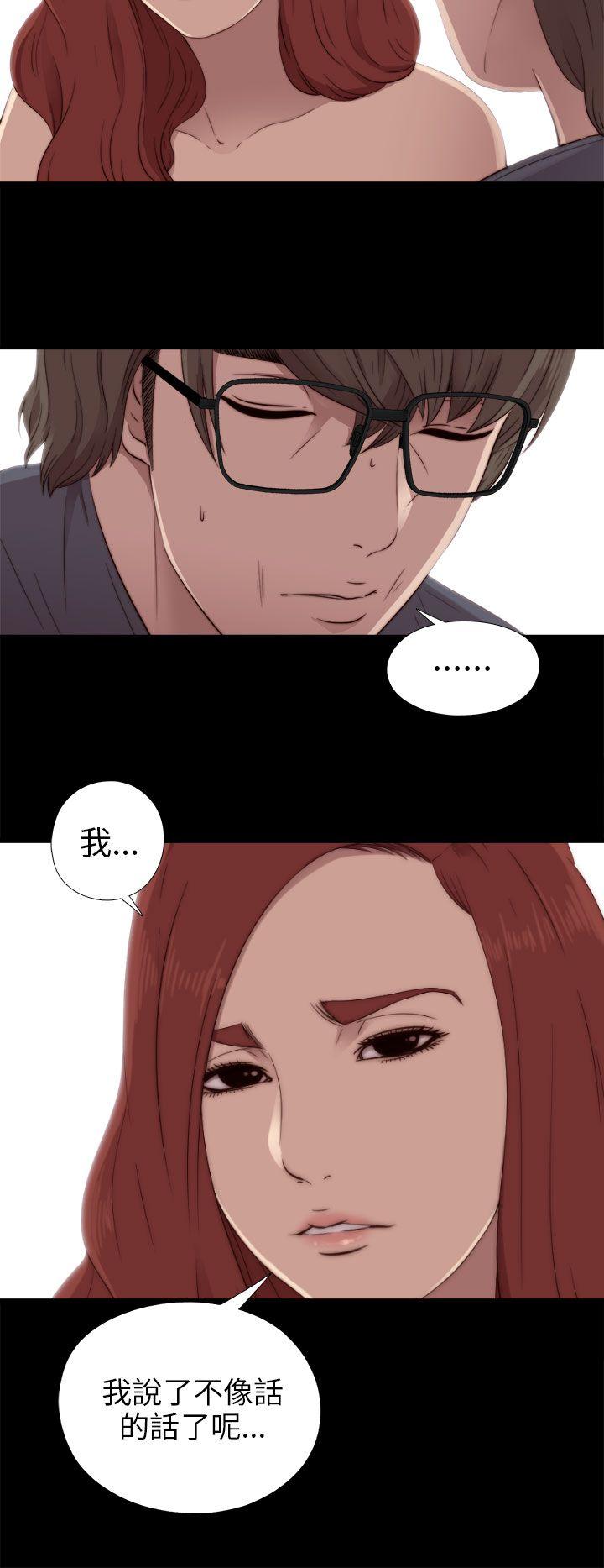我的大叔 第37話 第32页