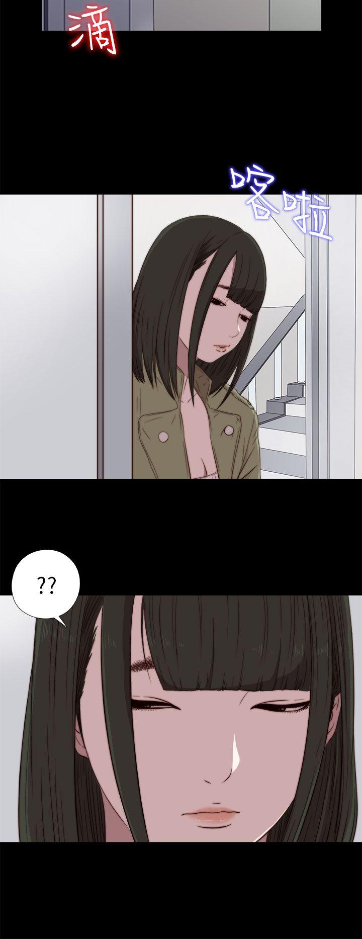 我的大叔 第37話 第33页