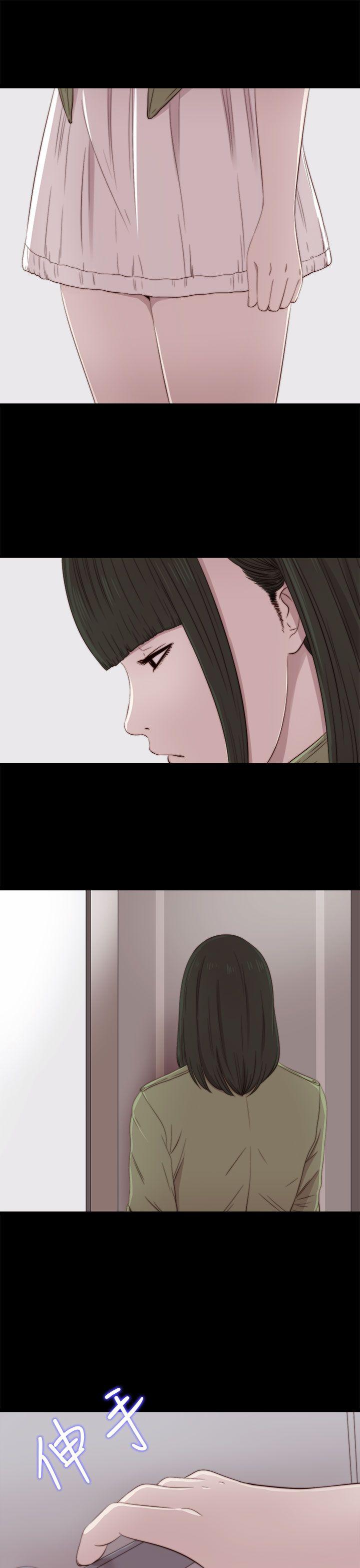 我的大叔 第38話 第3页
