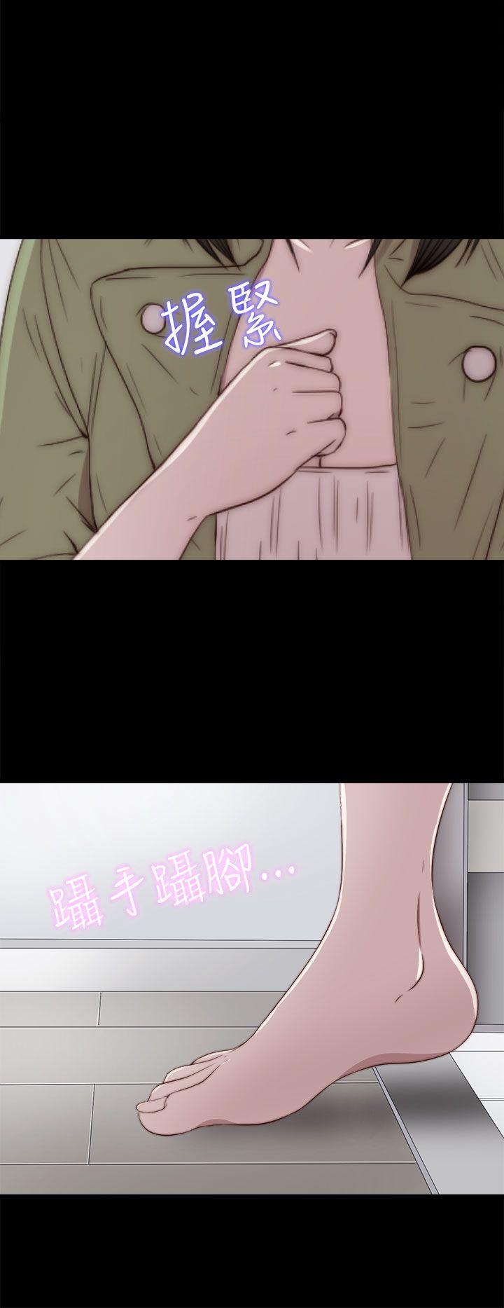 我的大叔 第38話 第2页