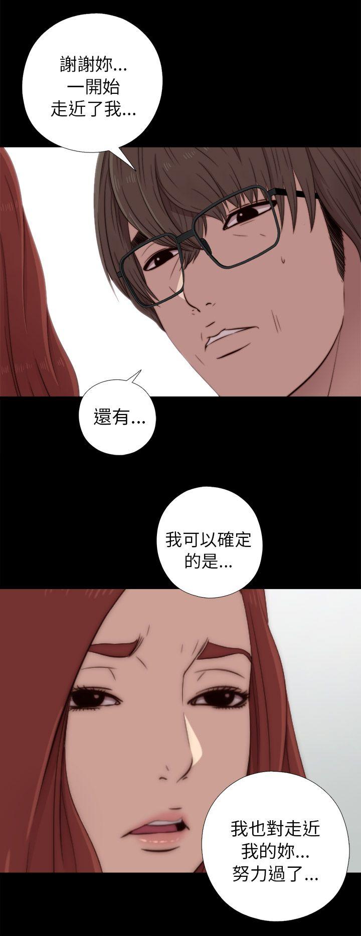 我的大叔 第38話 第12页