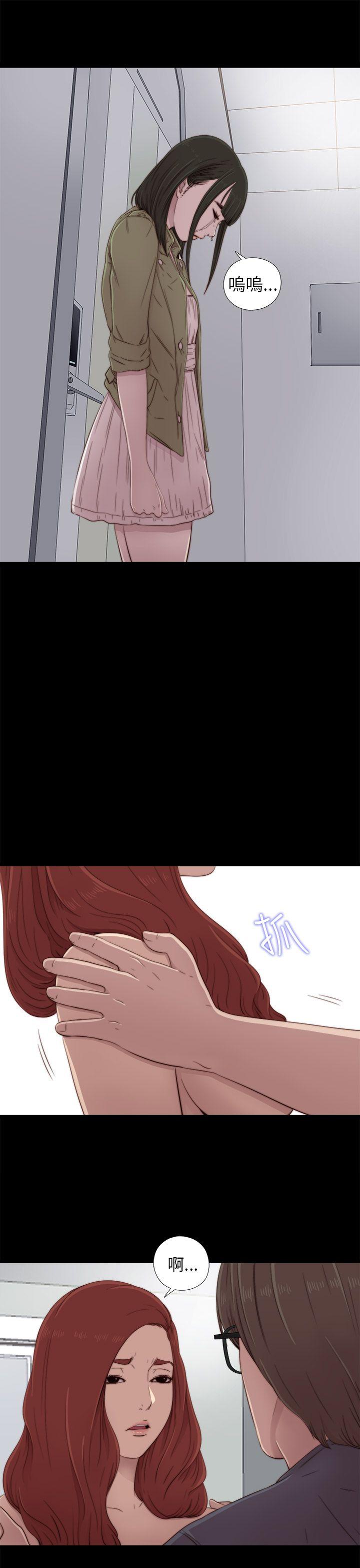 我的大叔 第38話 第11页