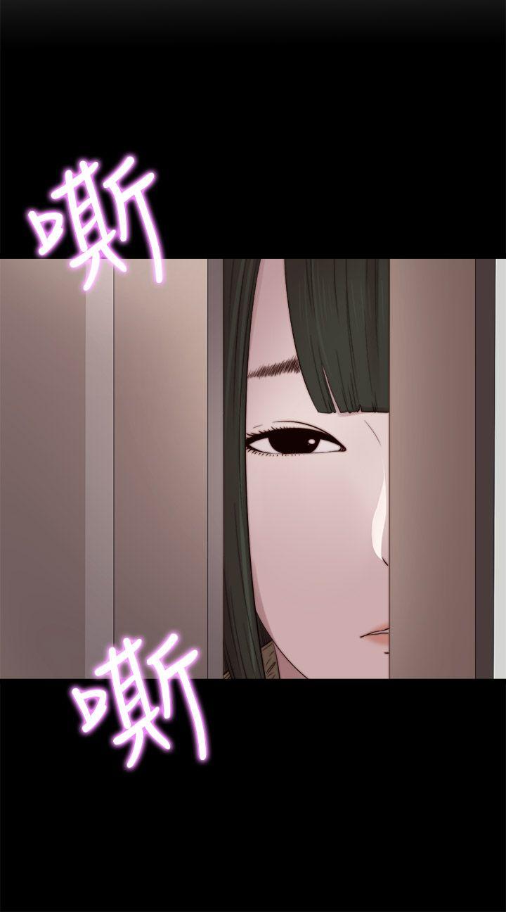 我的大叔 第38話 第6页