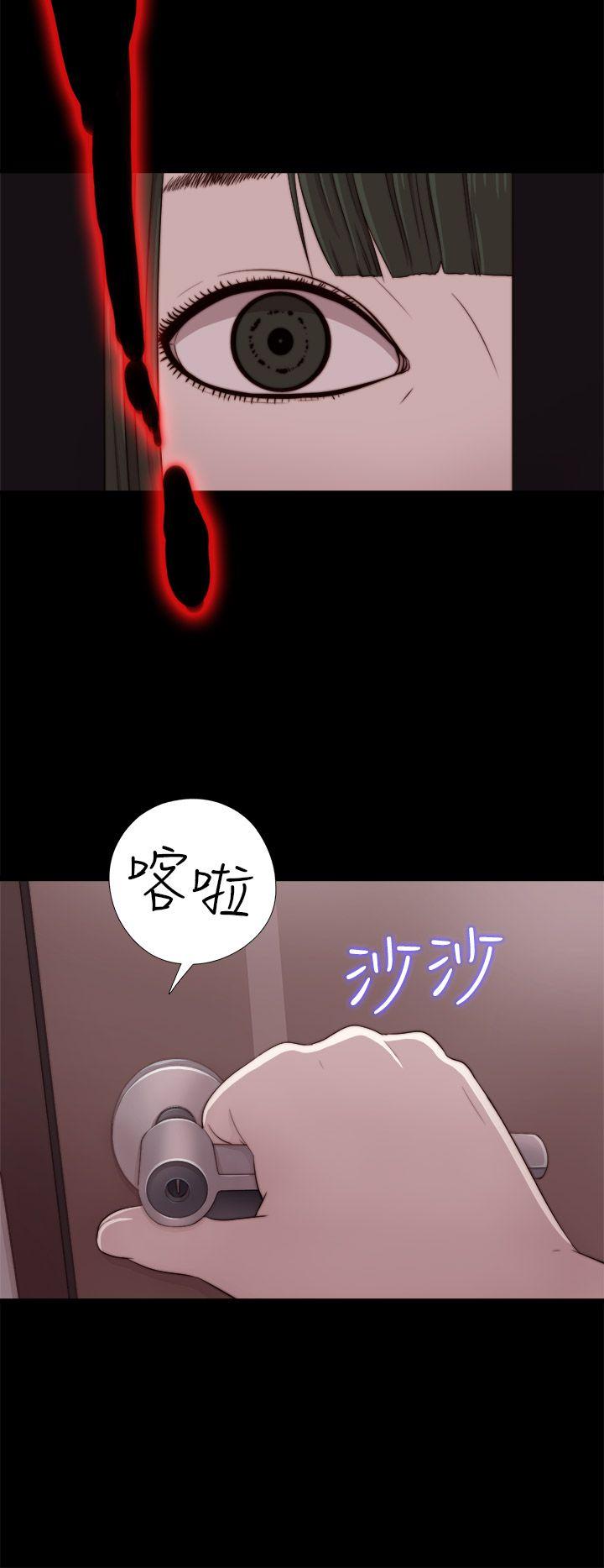 我的大叔 第38話 第8页