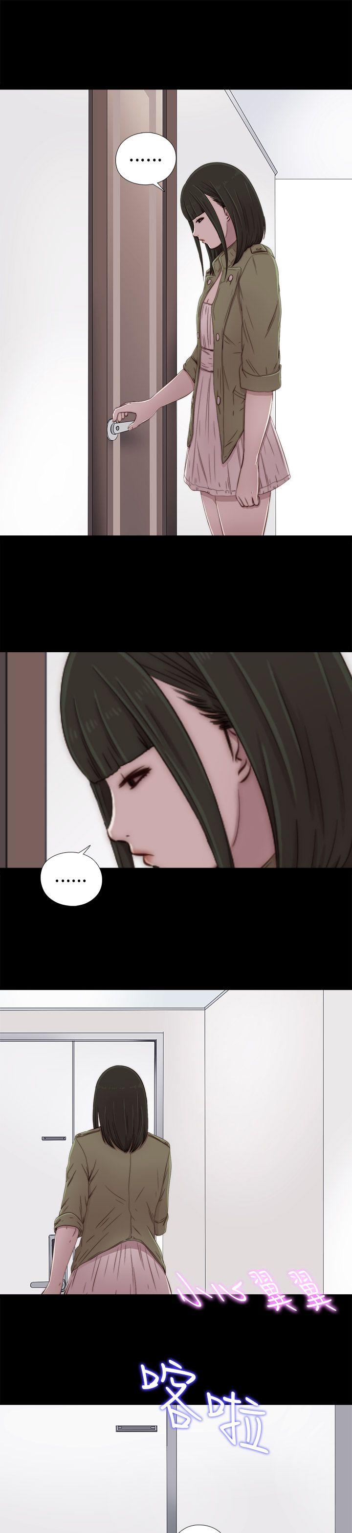 我的大叔 第38話 第9页