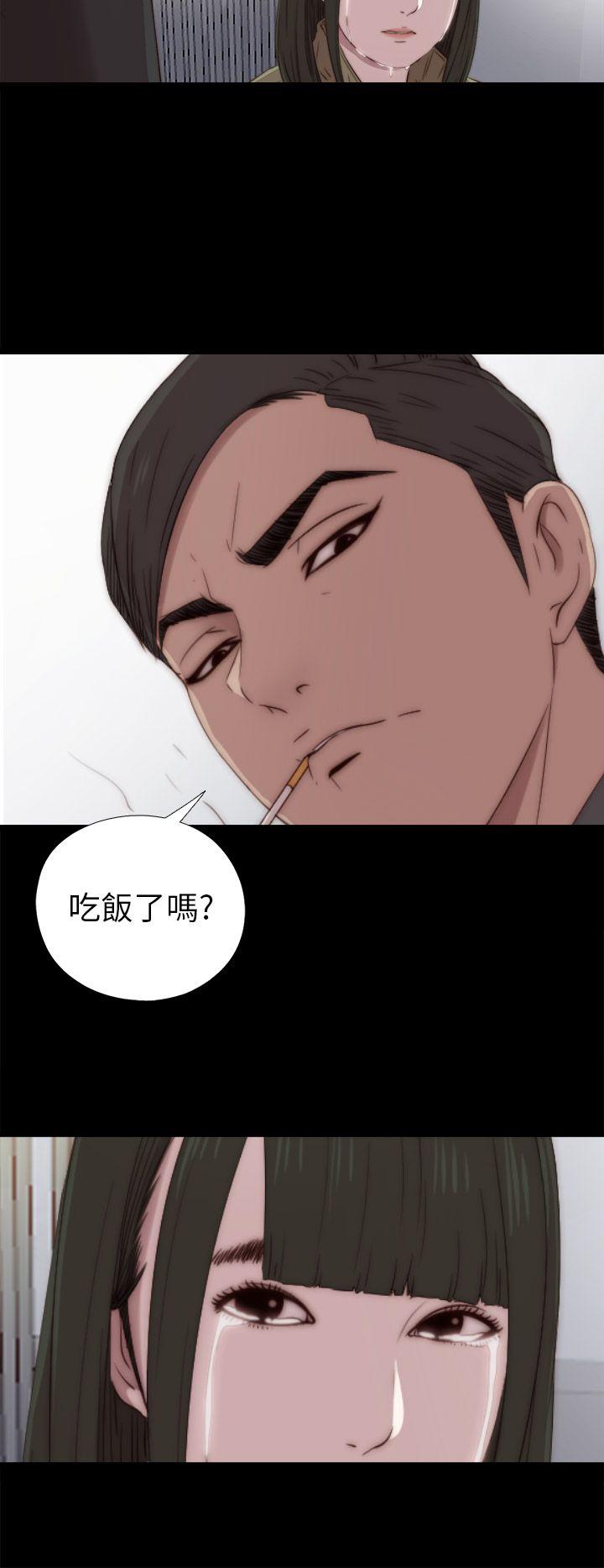 我的大叔 第38話 第20页