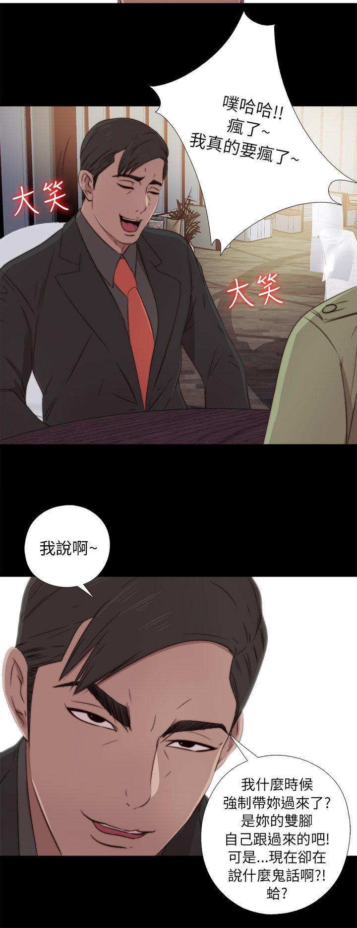 我的大叔 第38話 第28页