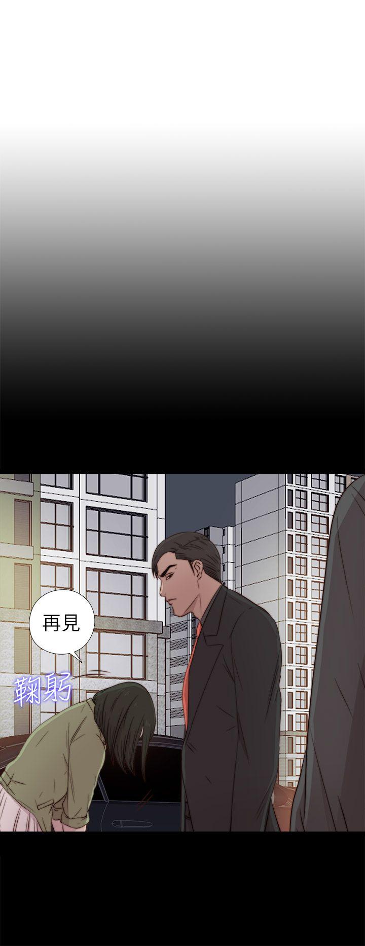 我的大叔 第39話 第6页