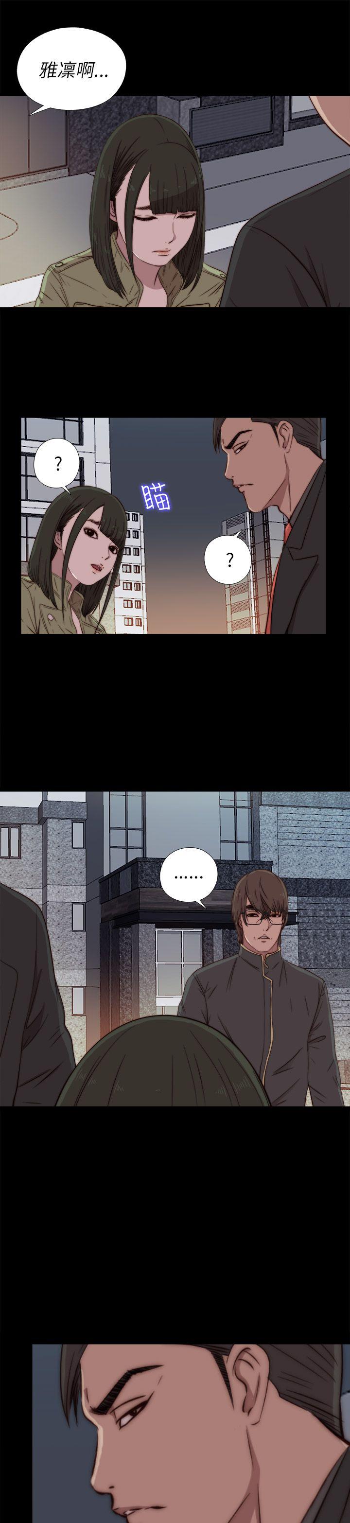 我的大叔 第39話 第3页