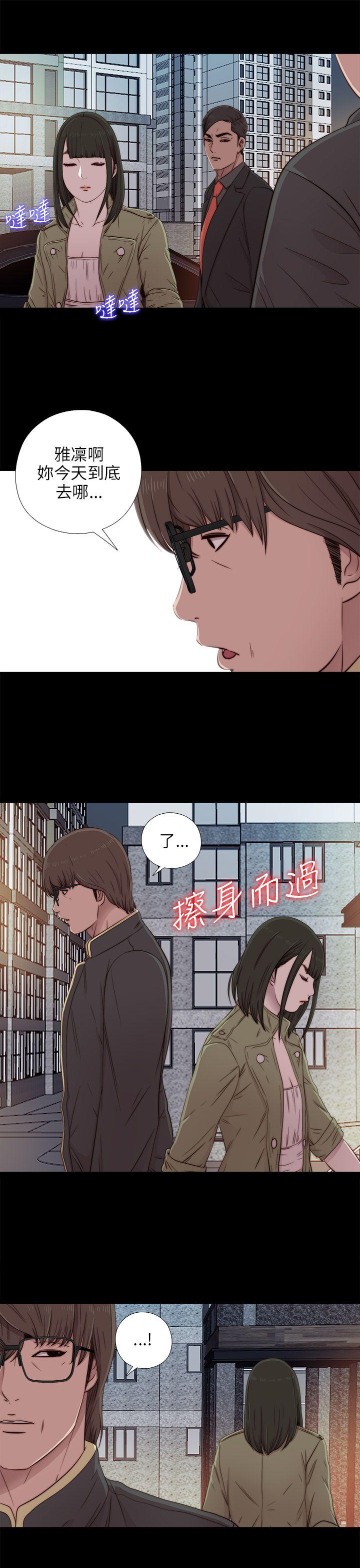 我的大叔 第39話 第7页