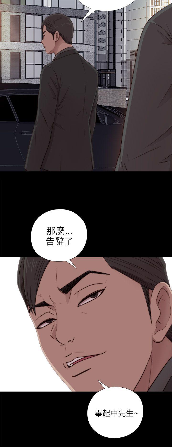 我的大叔 第39話 第10页