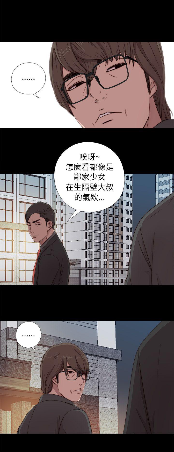 我的大叔 第39話 第8页