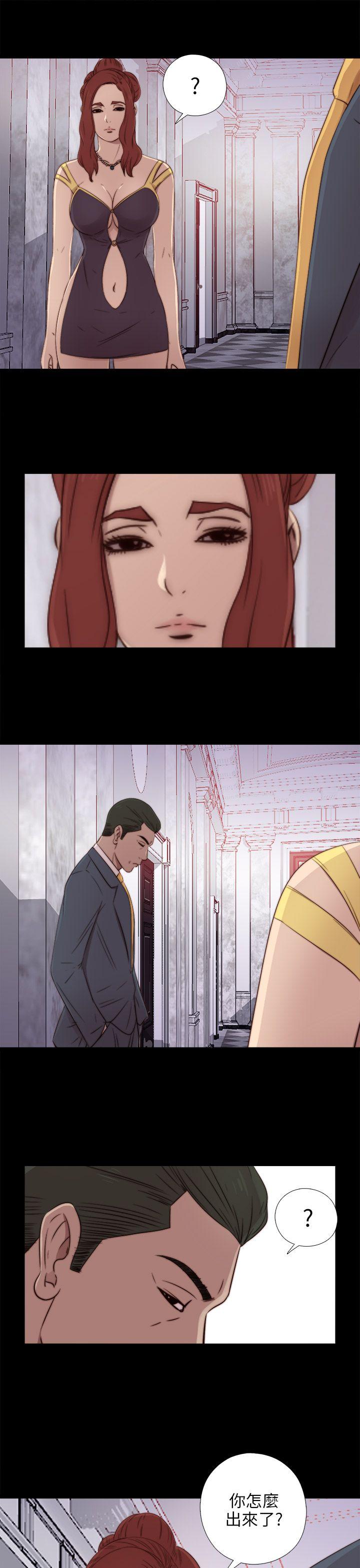 我的大叔 第39話 第19页