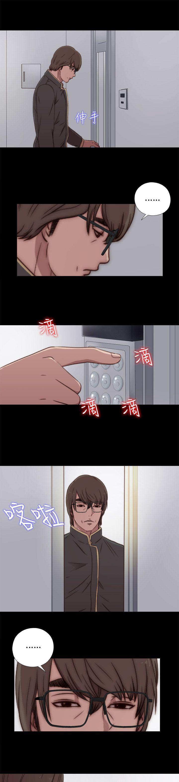 我的大叔 第39話 第13页