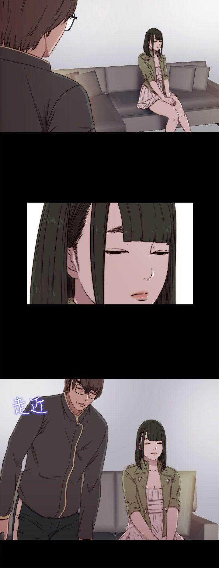 我的大叔 第39話 第14页