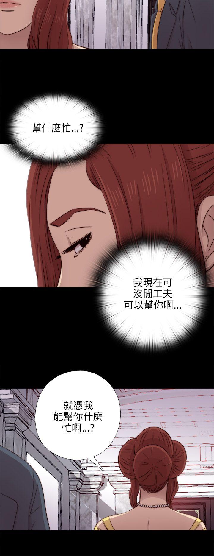 我的大叔 第39話 第24页