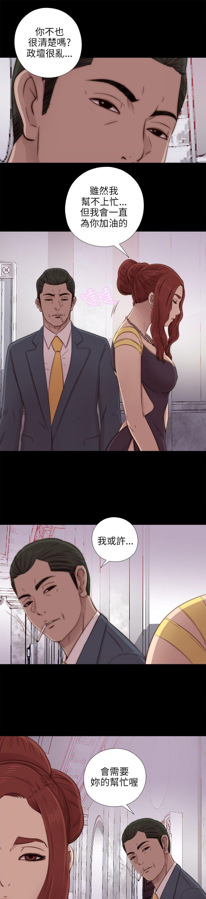 我的大叔 第39話 第23页