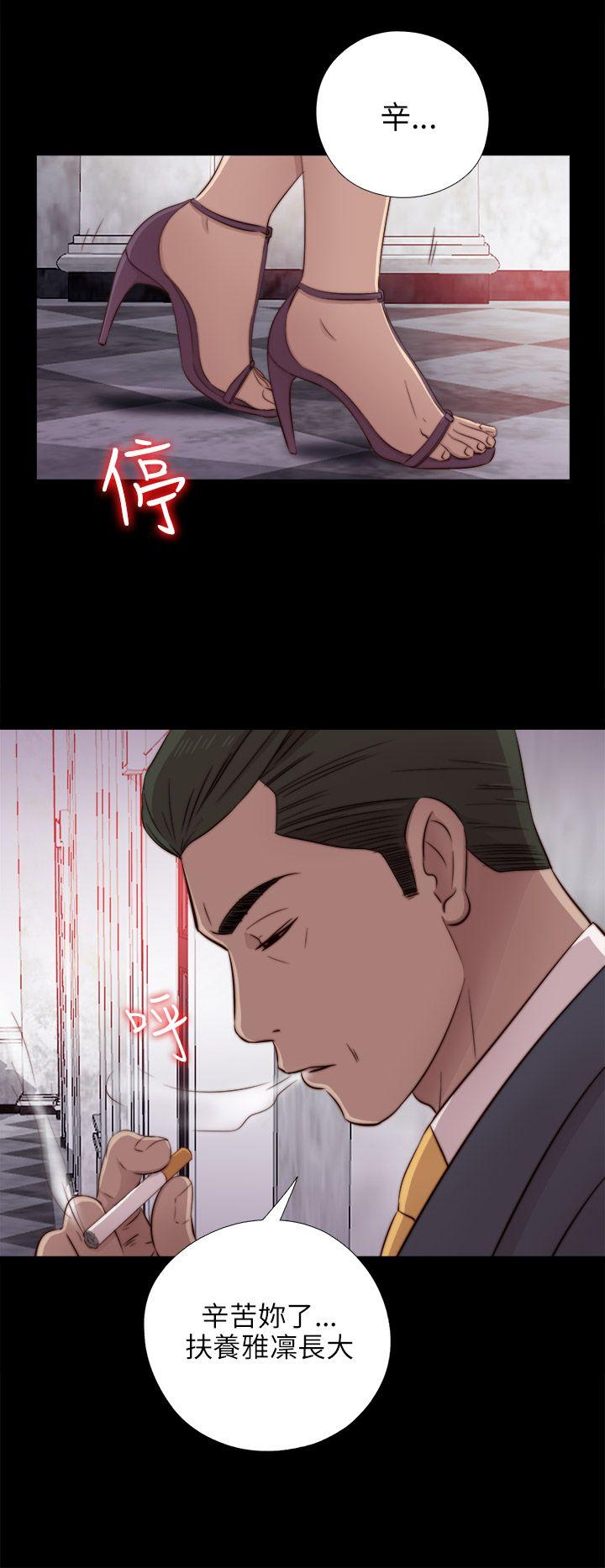 我的大叔 第39話 第26页