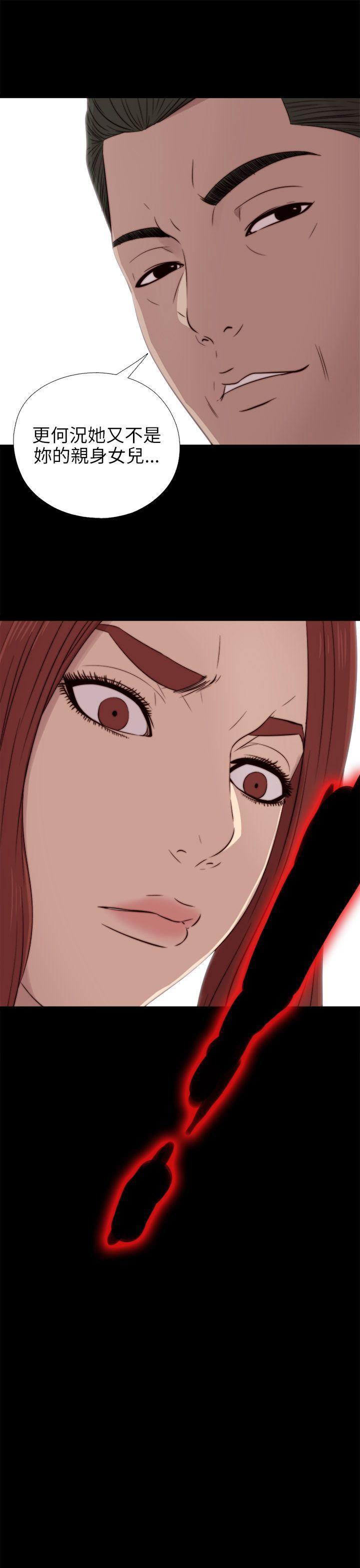 我的大叔 第39話 第27页