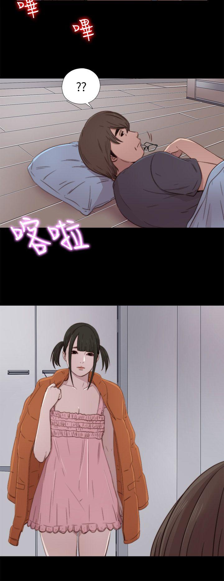 我的大叔 第39話 第34页