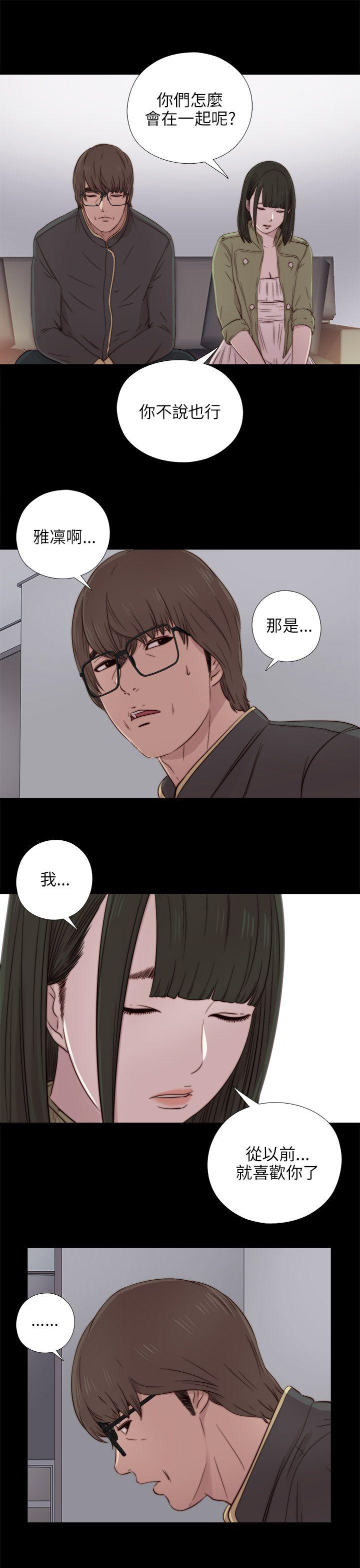 我的大叔 第39話 第29页