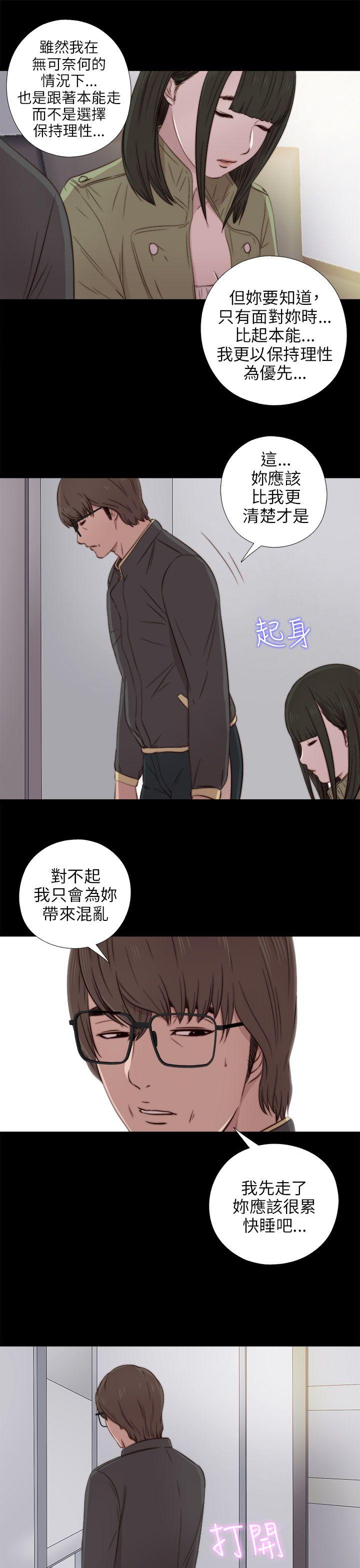 我的大叔 第39話 第31页