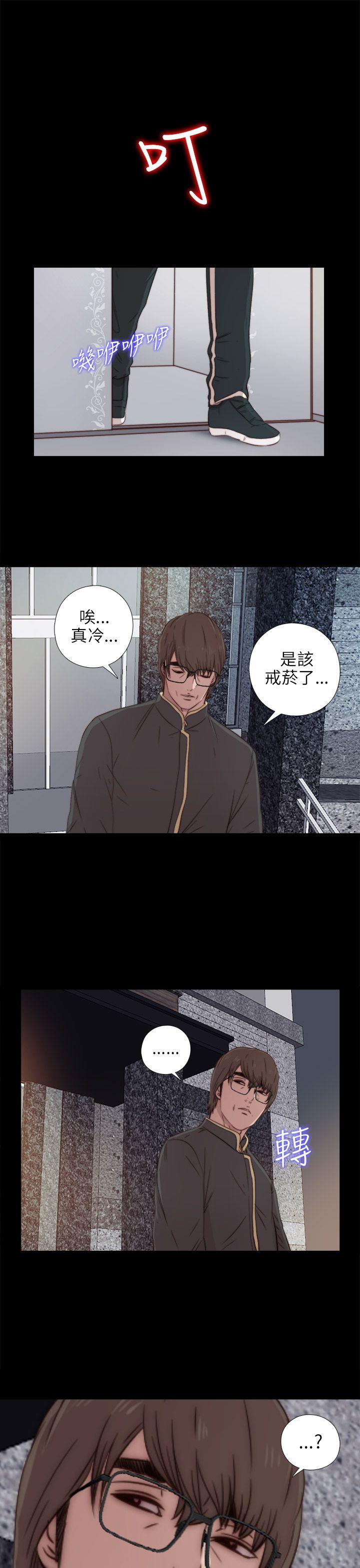 我的大叔 第39話 第1页