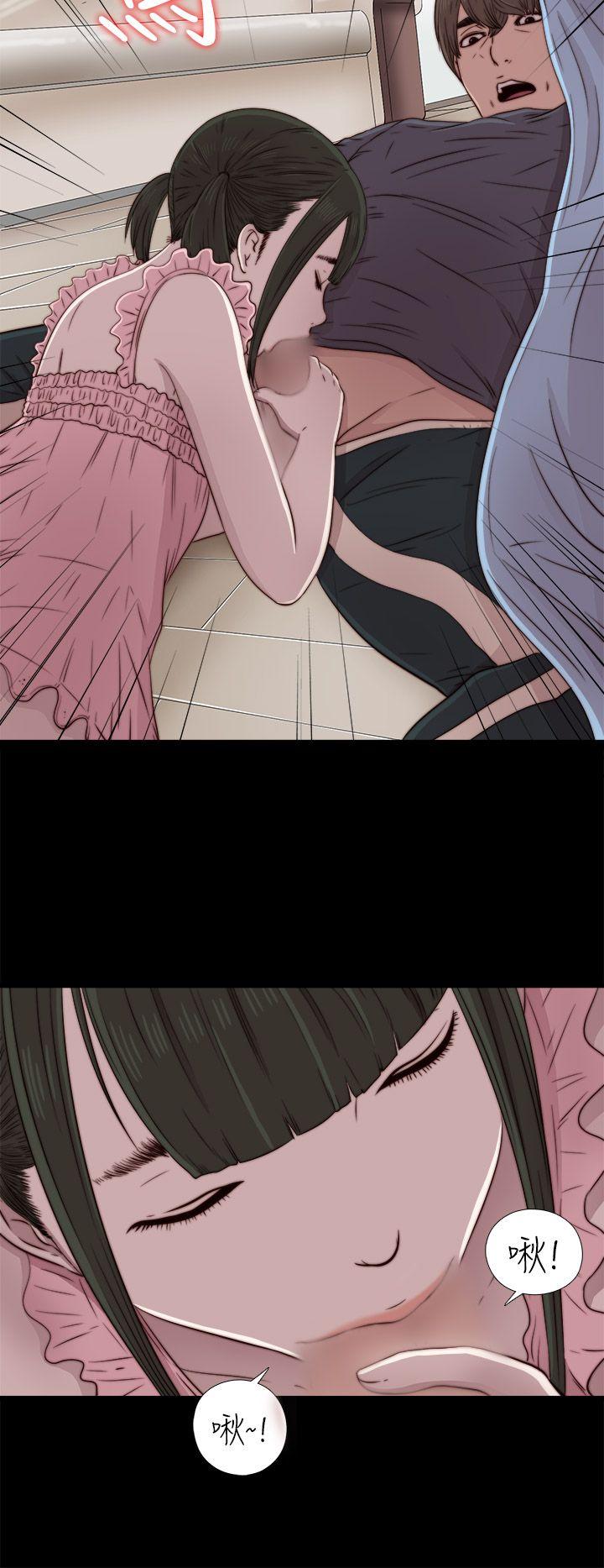 我的大叔 第40話 第6页