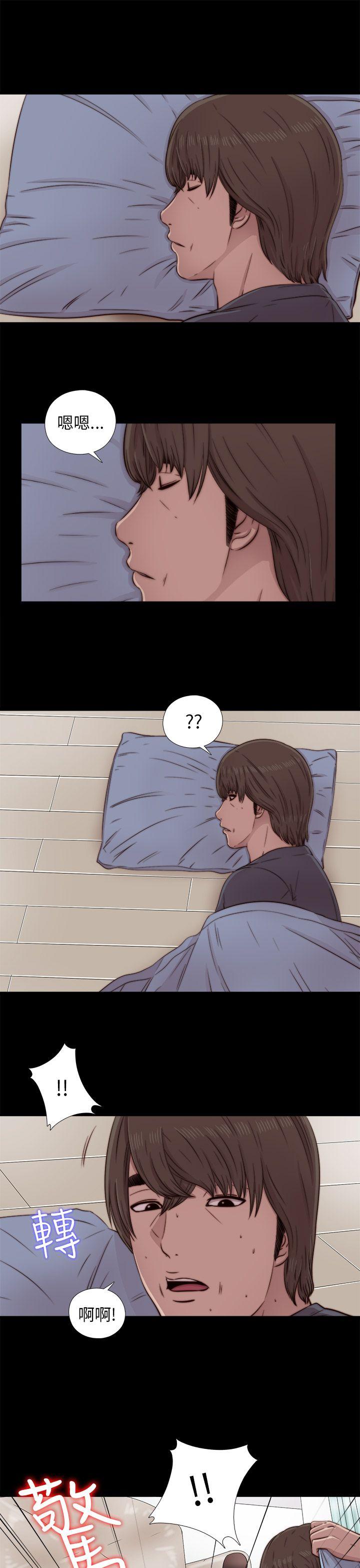我的大叔 第40話 第5页