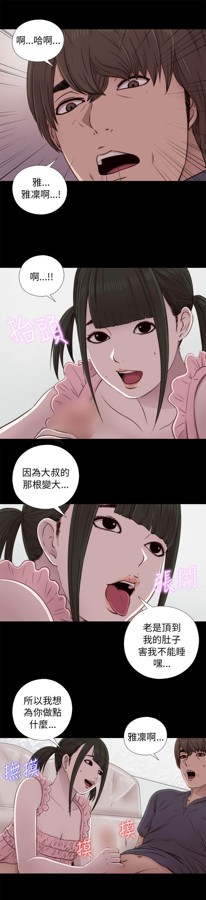 我的大叔 第40話 第7页