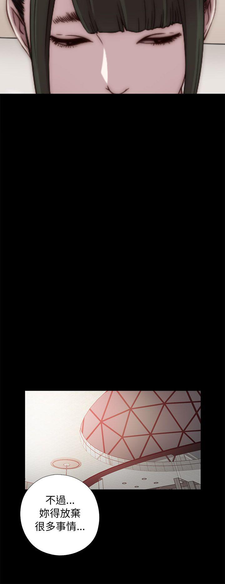 我的大叔 第40話 第12页