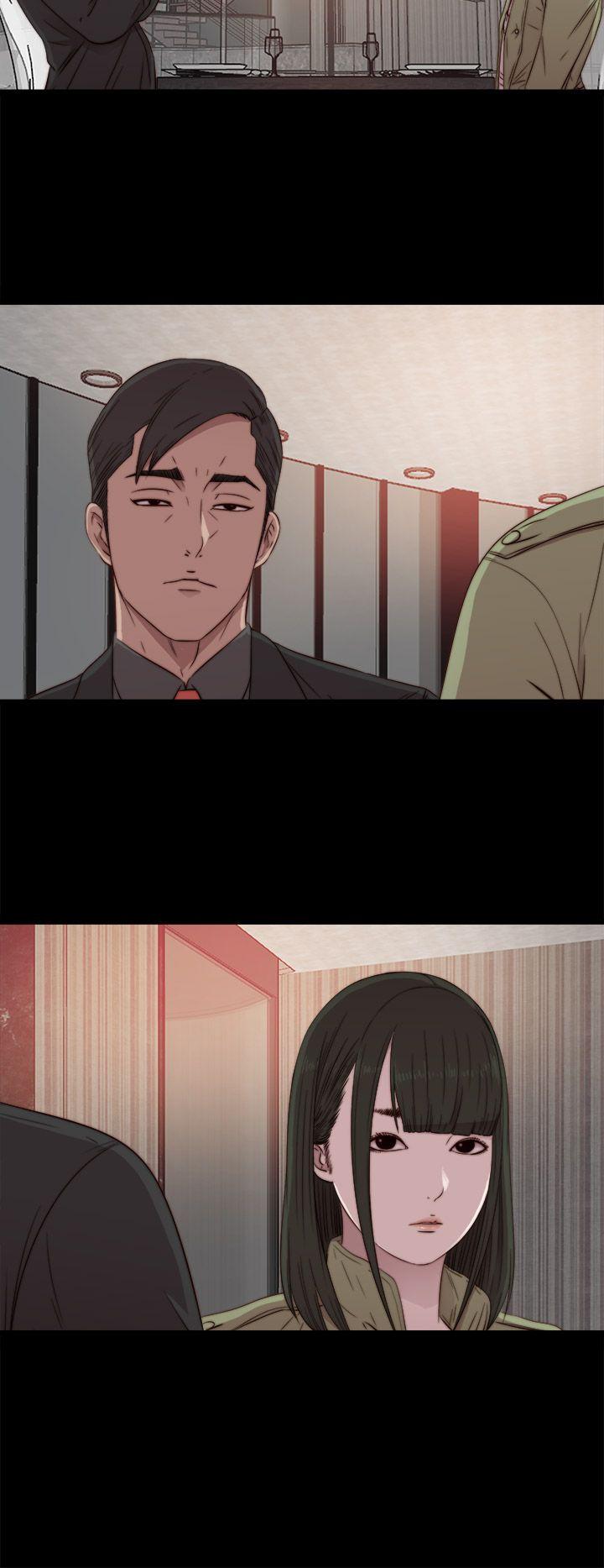 我的大叔 第41話 第2页