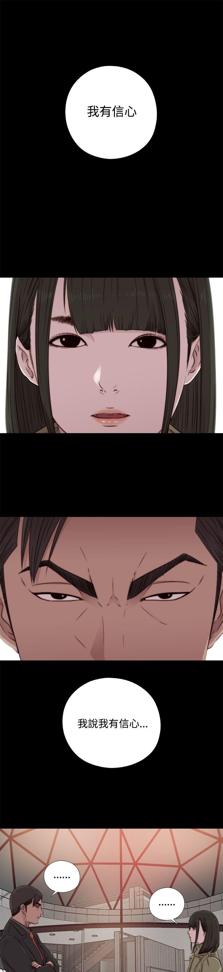 我的大叔 第41話 第1页