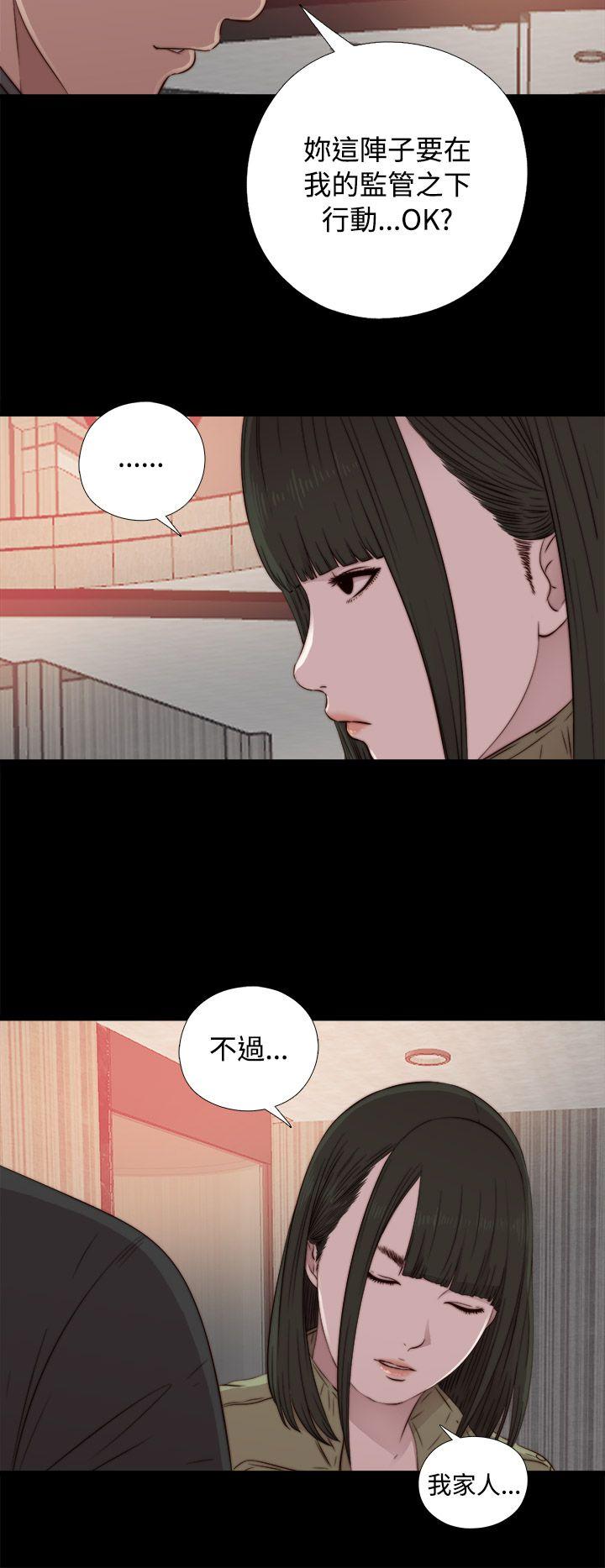 我的大叔 第41話 第4页