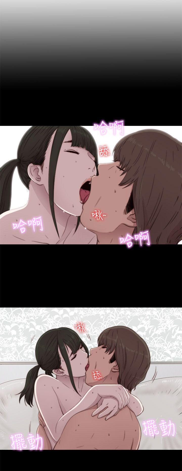 我的大叔 第41話 第8页