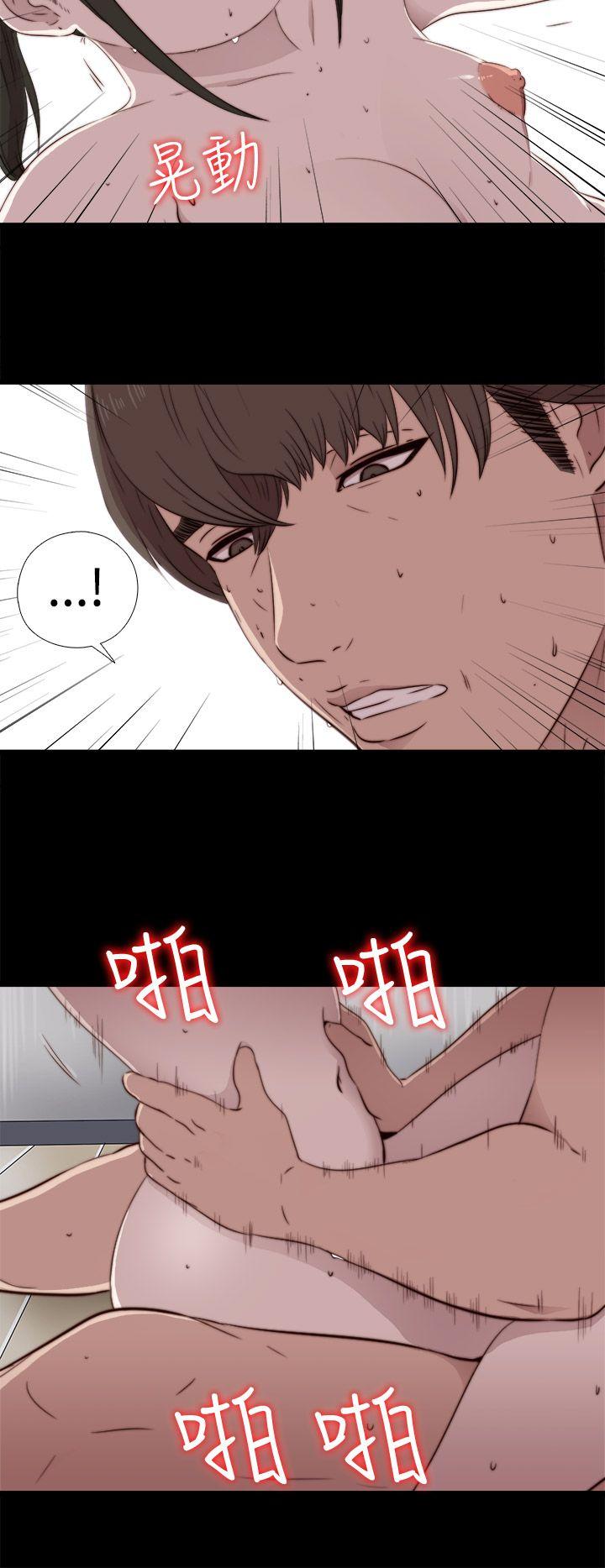 我的大叔 第41話 第12页