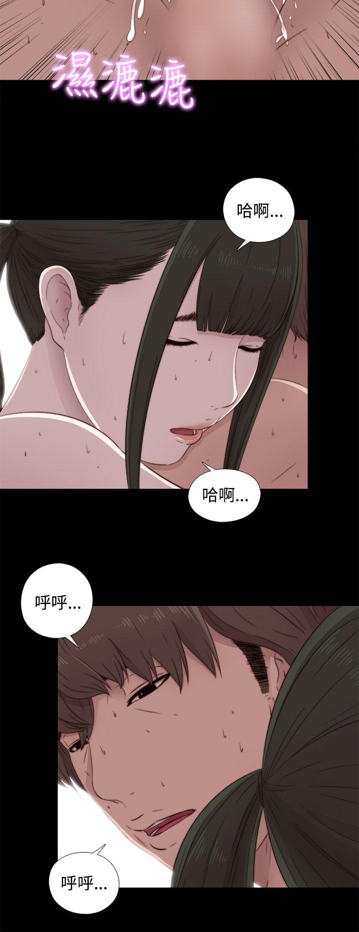 我的大叔 第41話 第14页