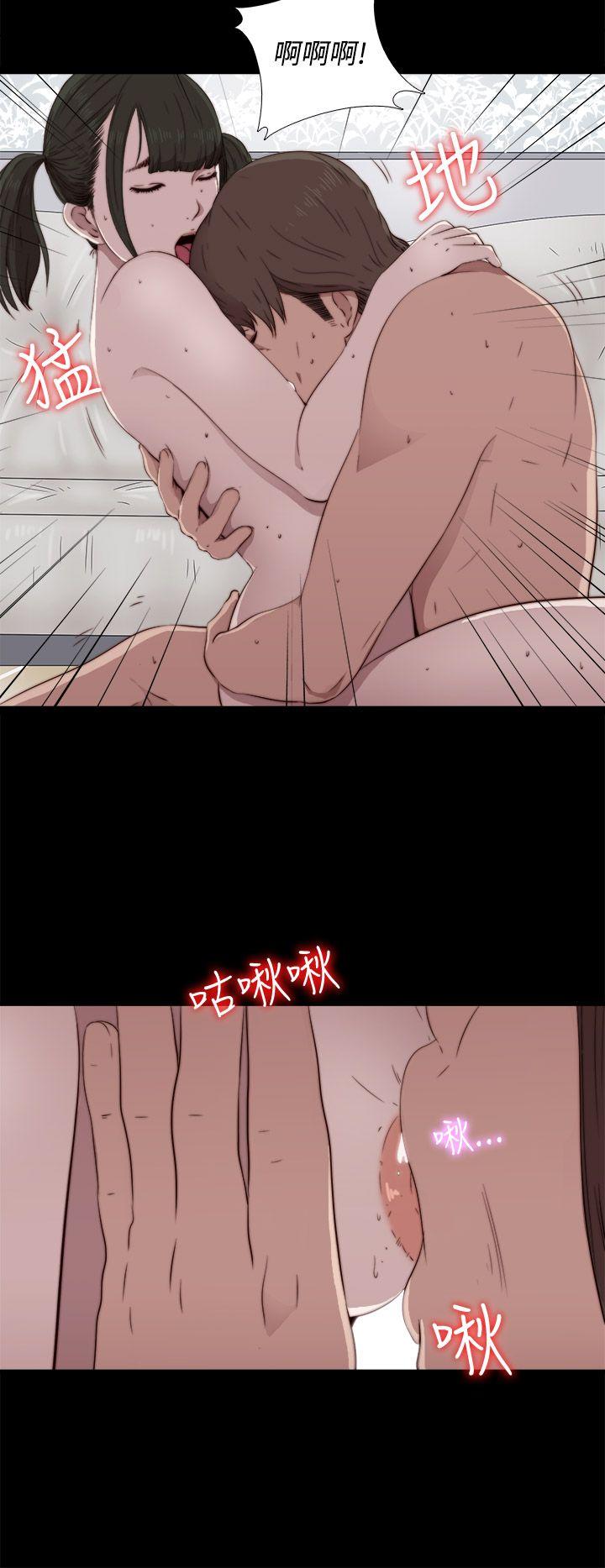我的大叔 第41話 第10页