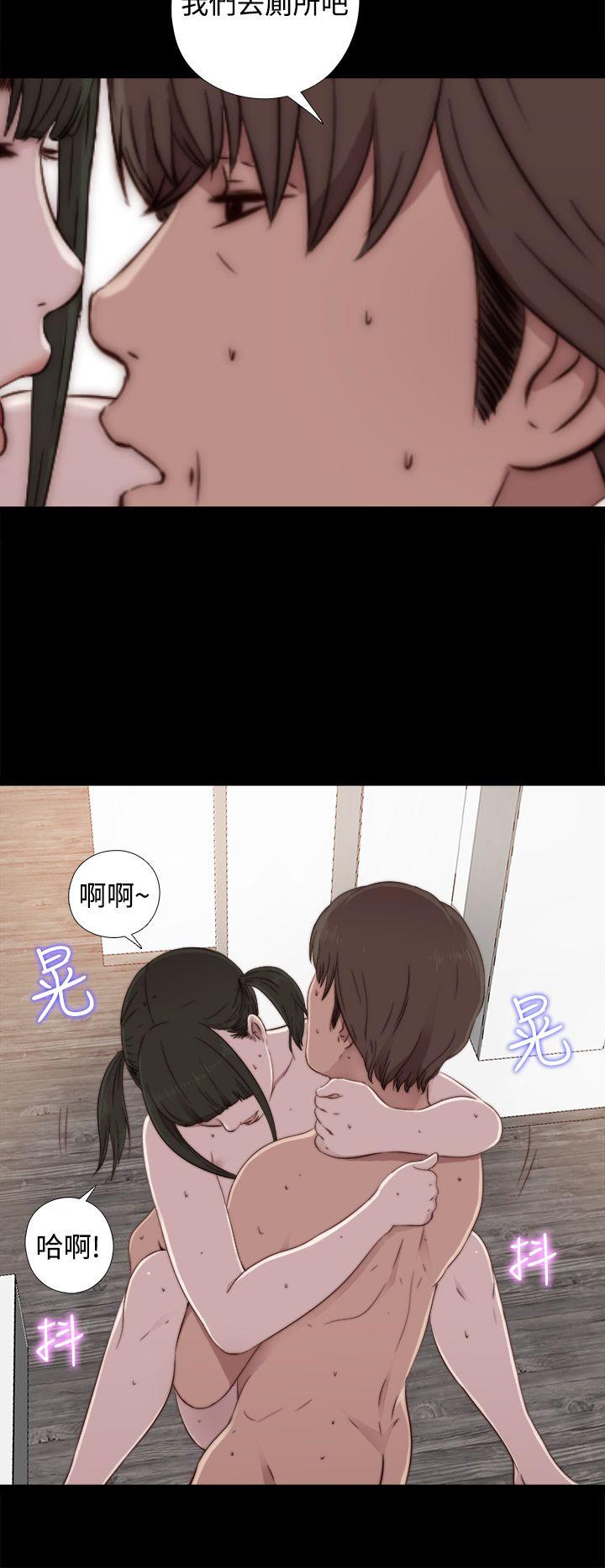 我的大叔 第41話 第18页