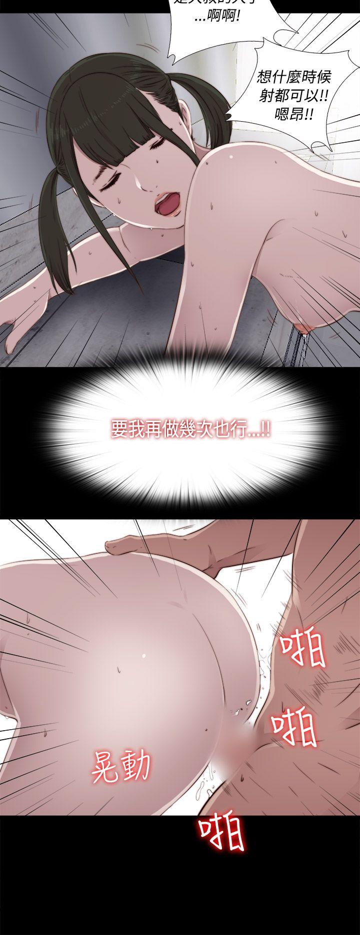 我的大叔 第41話 第26页