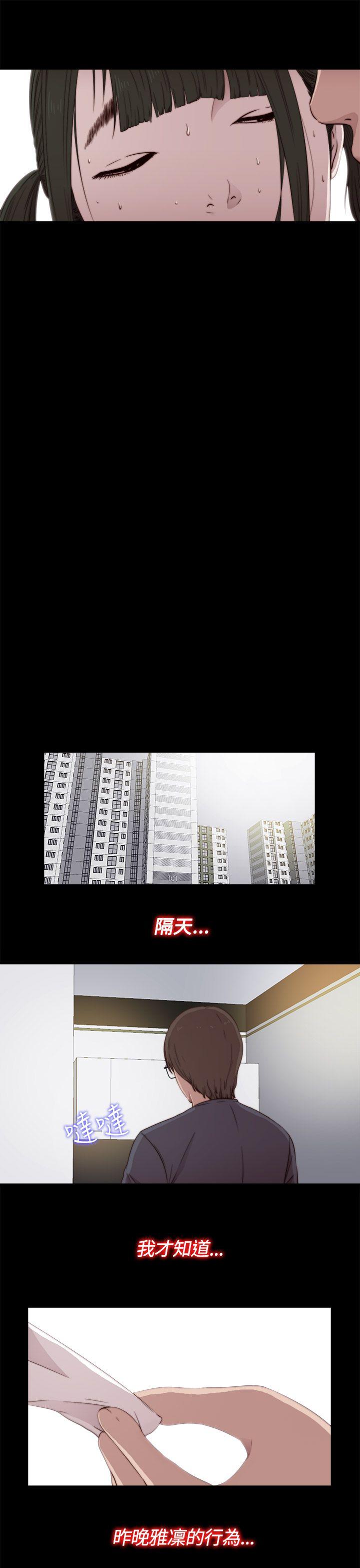 我的大叔 第41話 第31页