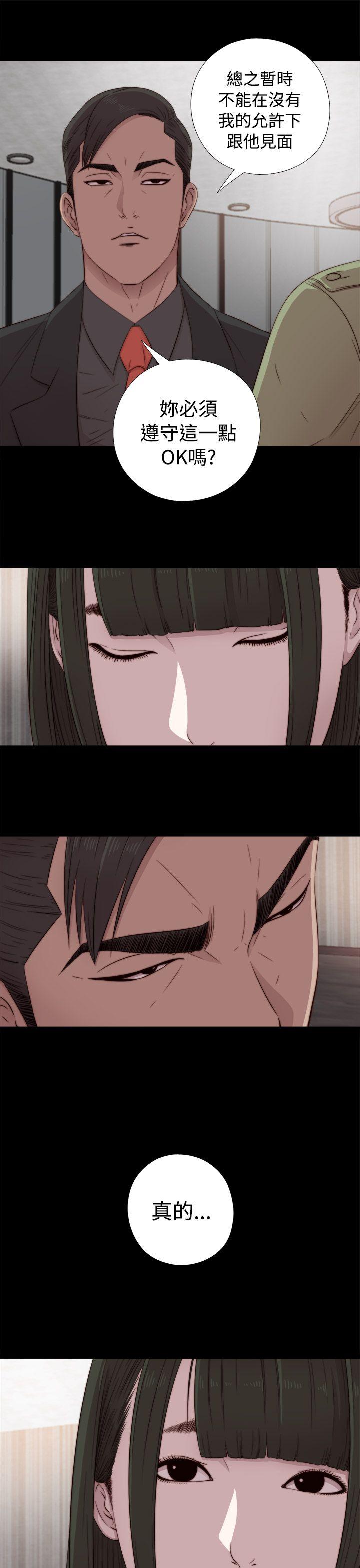 我的大叔 第41話 第35页