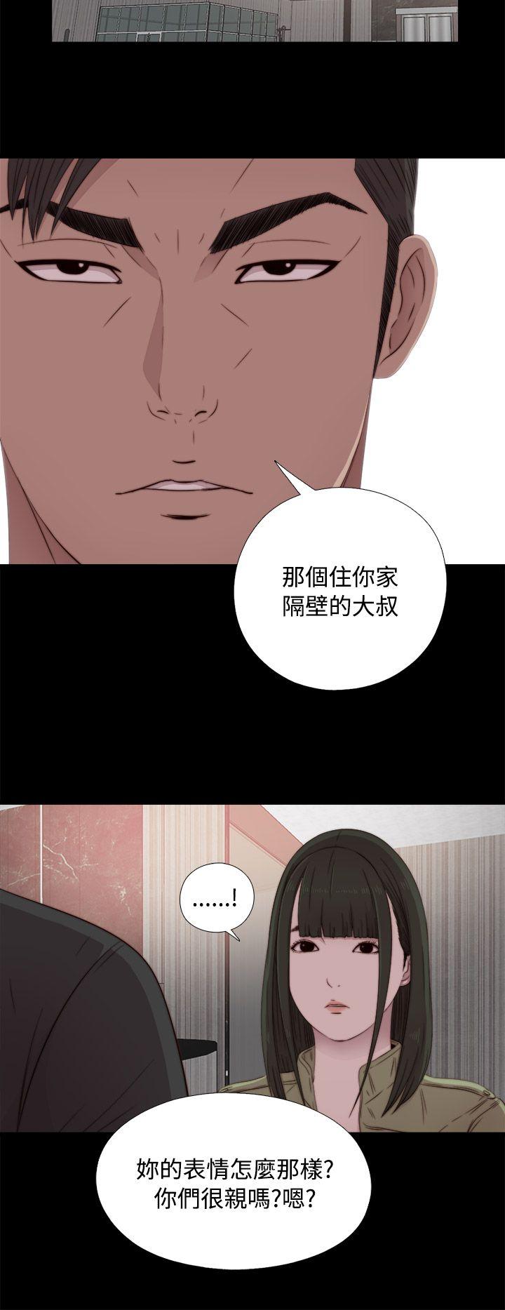 我的大叔 第41話 第34页