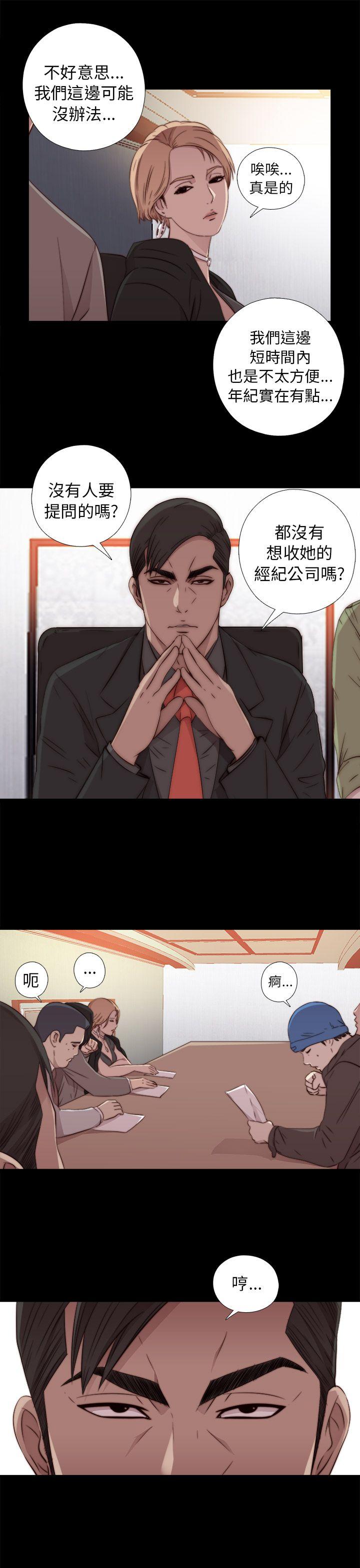 我的大叔 第42話 第19页
